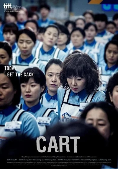 Постер к Тележка (2014)
