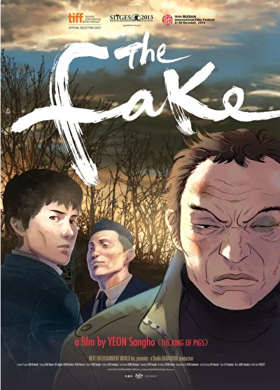 Постер к Подделка (2013)